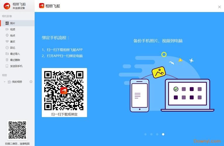 AOA绅士学院PC端下载 详细安装地址教程