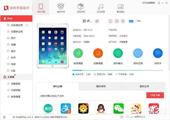 AOA绅士学院PC端下载 详细安装地址教程