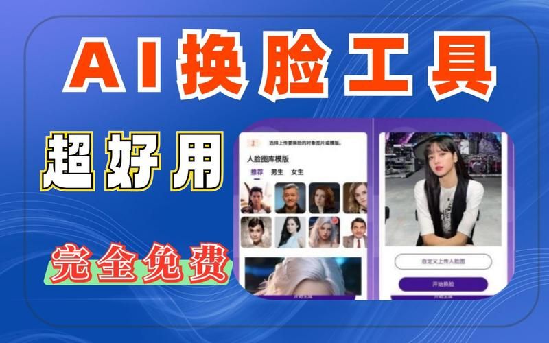 AI换脸综艺版本大全最新合集一网打尽
