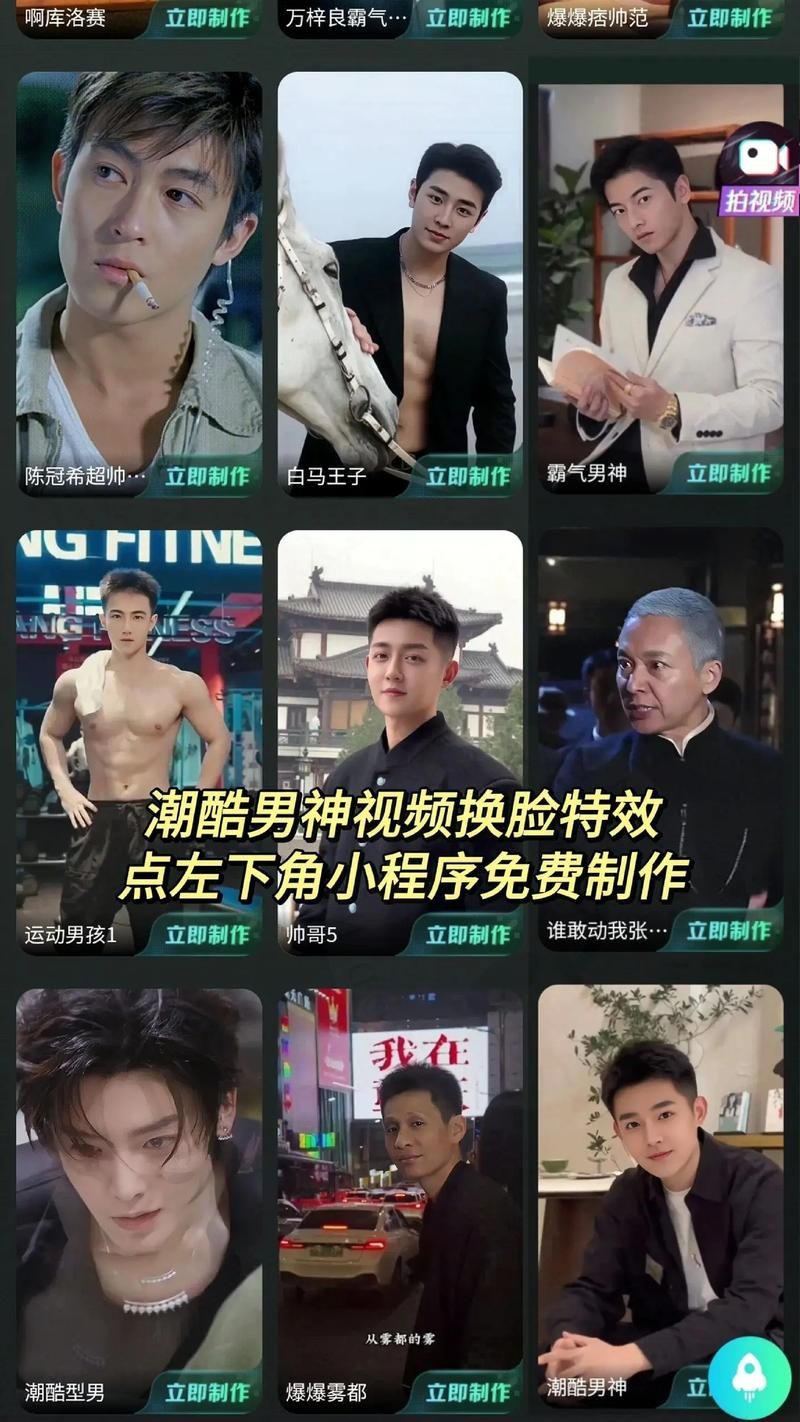 AI换脸综艺官方网站推荐 热门节目抢先看