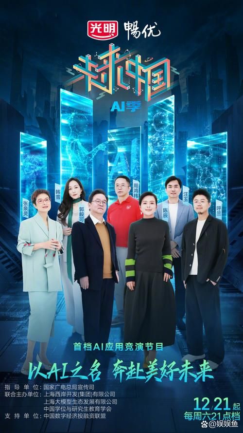 AI换脸综艺官方网站推荐 热门节目抢先看