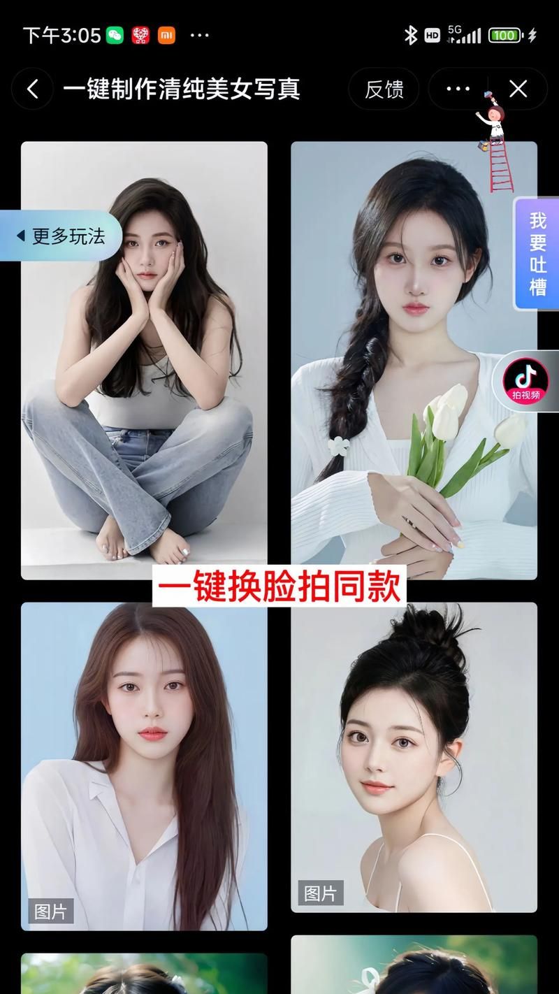AI换脸综艺游戏攻略 达人分享最全通关秘籍