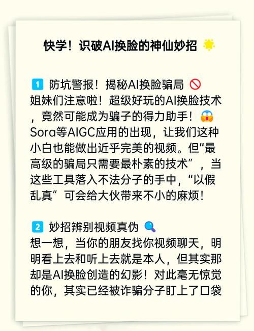 AI换脸综艺游戏攻略 达人分享最全通关秘籍