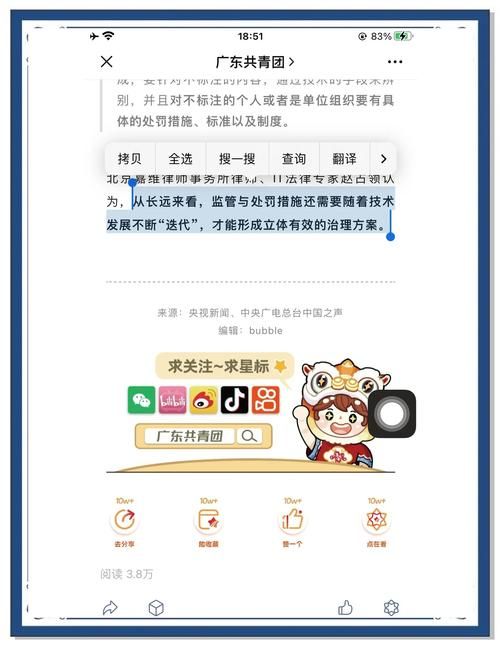 AI换脸综艺游戏攻略 达人分享最全通关秘籍