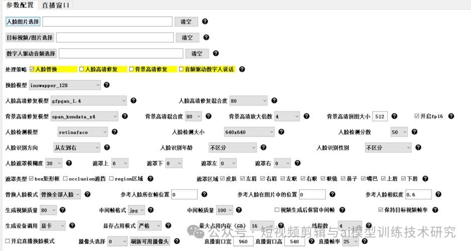 AI换脸综艺游戏攻略 达人分享最全通关秘籍