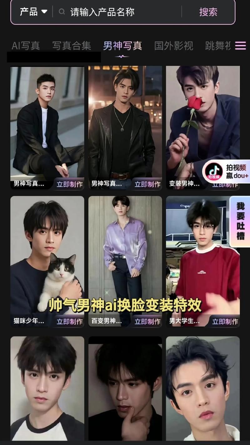 AI换脸综艺游戏攻略 达人分享最全通关秘籍