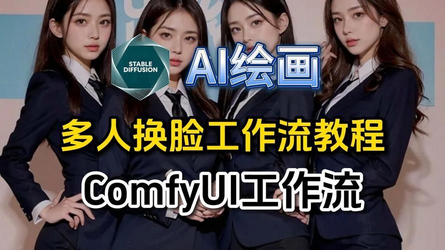 AI换脸综艺游戏介绍 轻松学会综艺同款换脸玩法