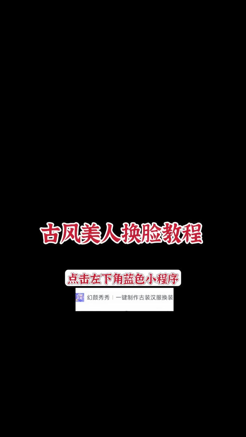 AI换脸综艺官网最新技术揭秘与体验分享