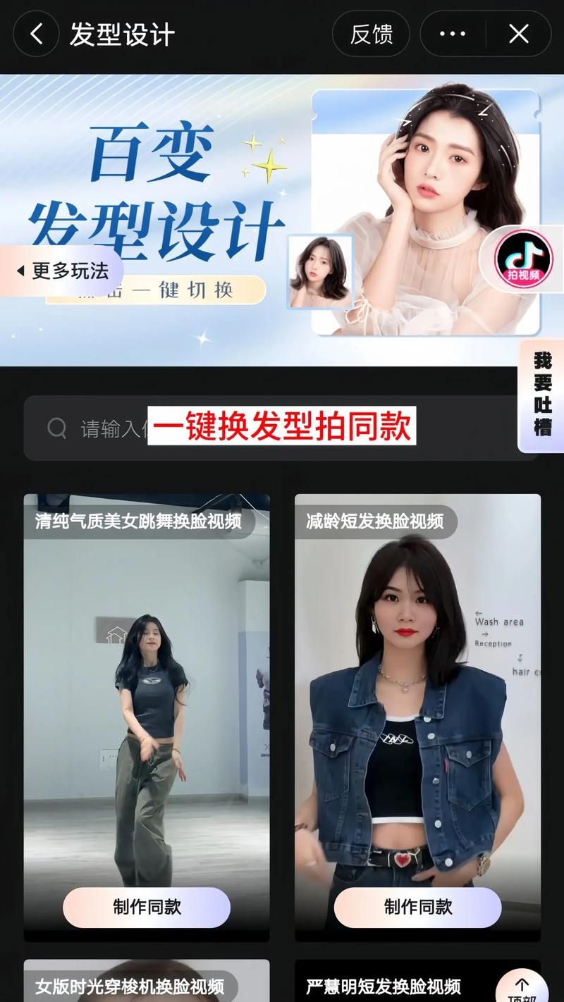 AI换脸综艺游戏介绍 轻松学会综艺同款换脸玩法