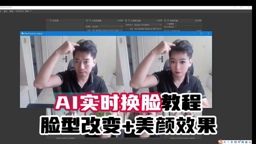 AI换脸综艺官网最新技术揭秘与体验分享
