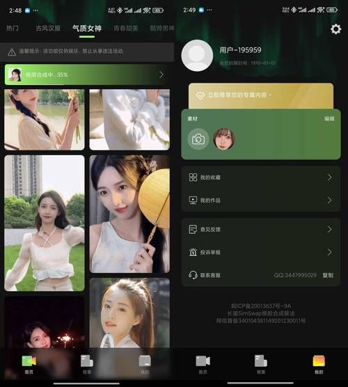 AI换脸综艺安卓免费版 制作爆笑短视频就这么简单