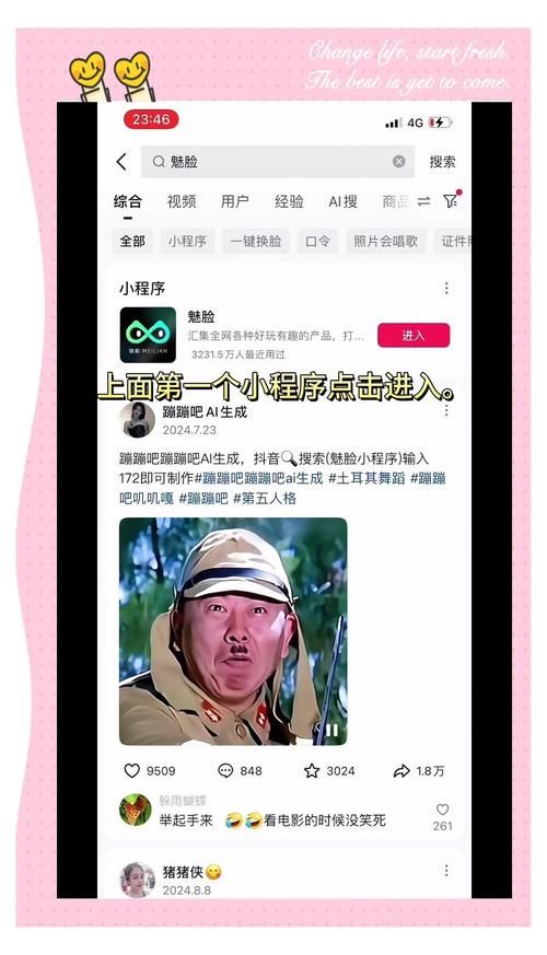 AI换脸综艺汉化版下载最新资源一键获取