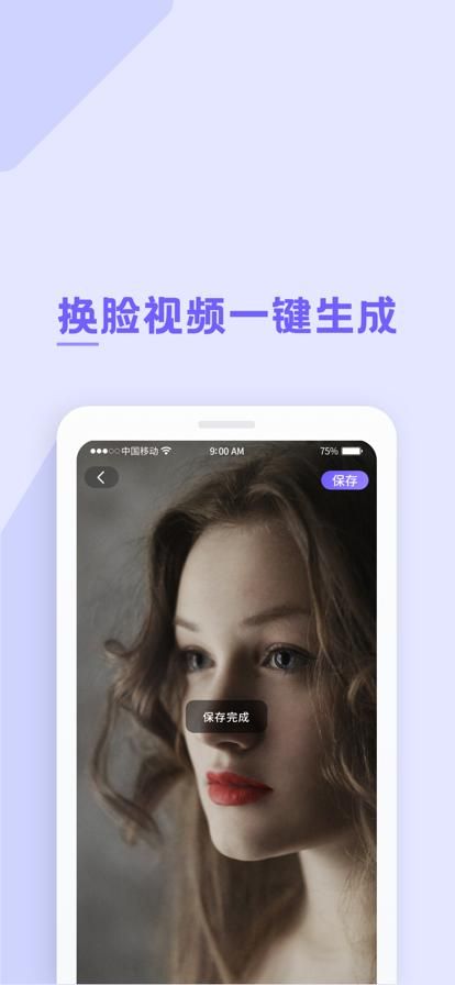 AI换脸综艺汉化版下载最新资源一键获取