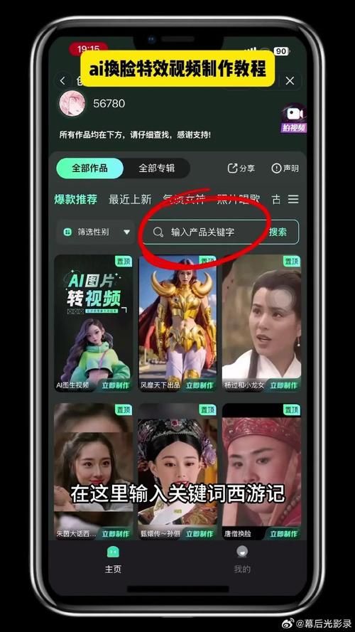 AI换脸综艺汉化版下载最新资源一键获取