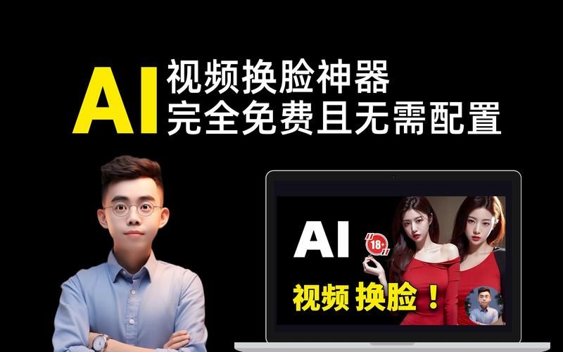 AI换脸综艺汉化版下载最新资源一键获取