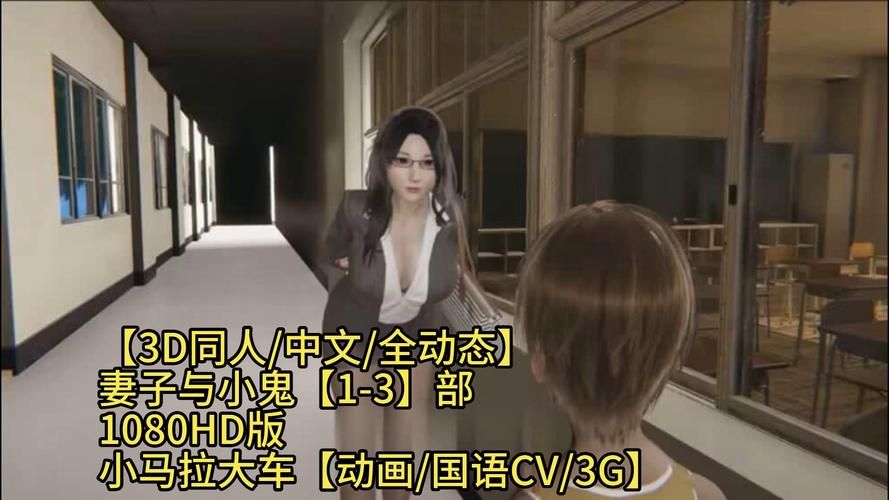 3D同人汉化版最新更新内容盘点 这次版本真香
