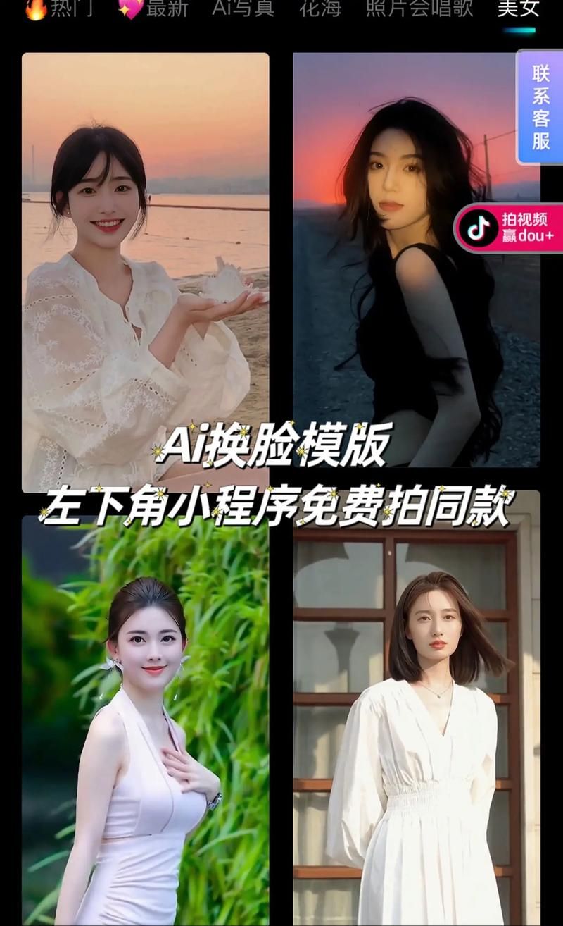 AI换脸综艺安卓下载 简单操作快速安装教程