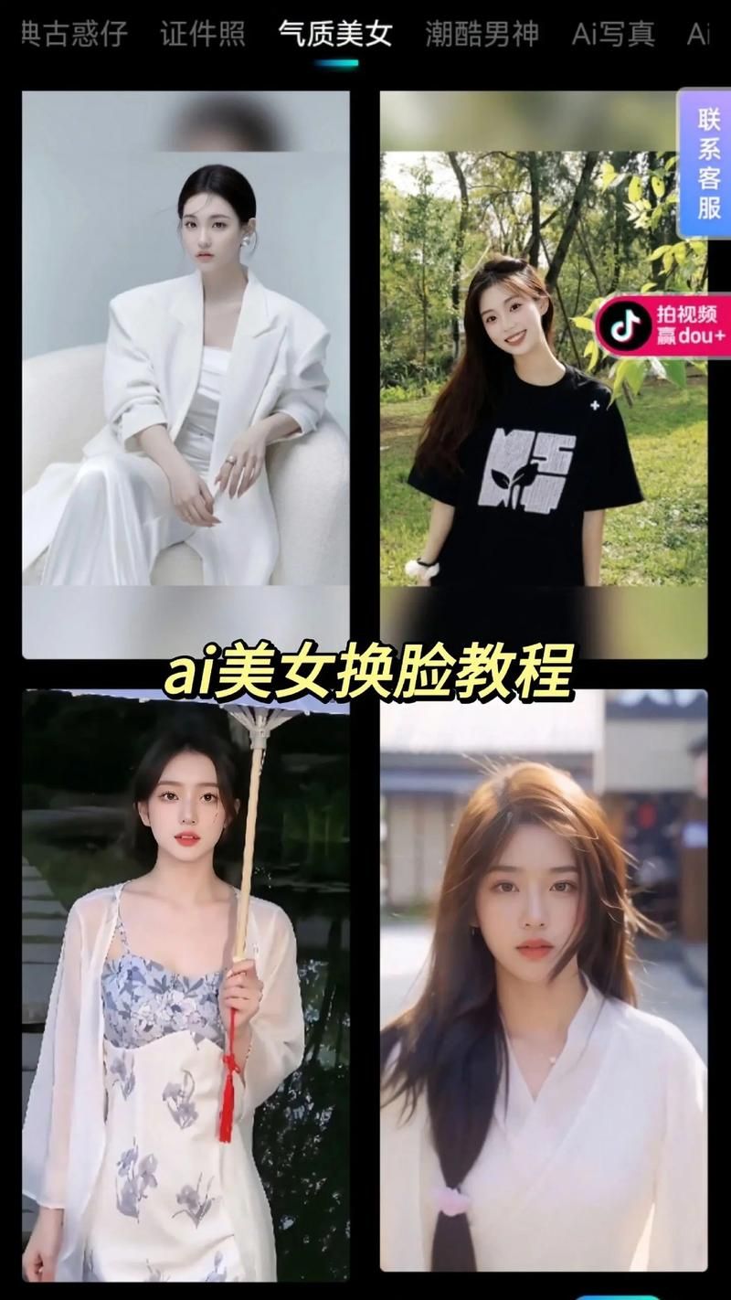 AI换脸综艺游戏下载教程 轻松学会明星换脸技巧