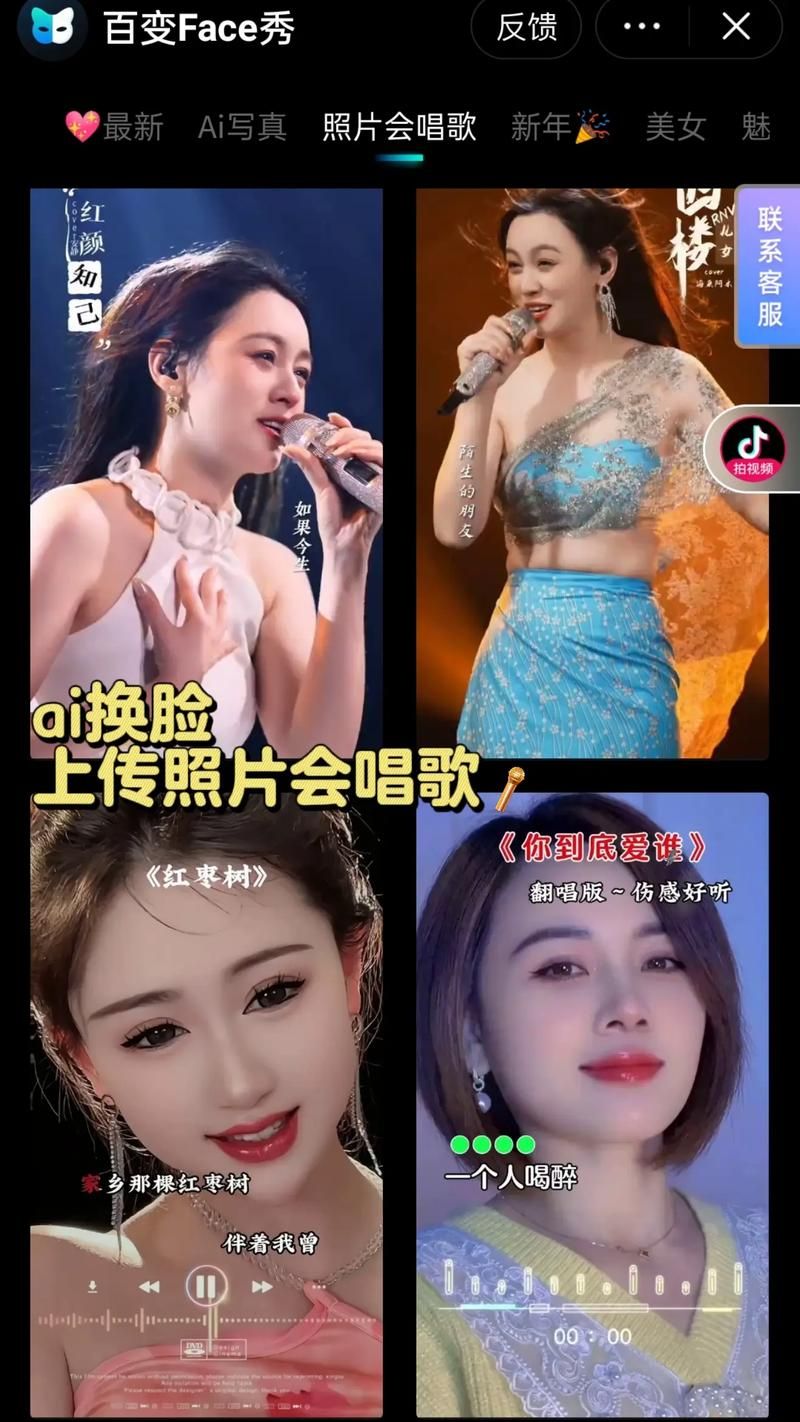 AI换脸综艺游戏下载教程 轻松学会明星换脸技巧