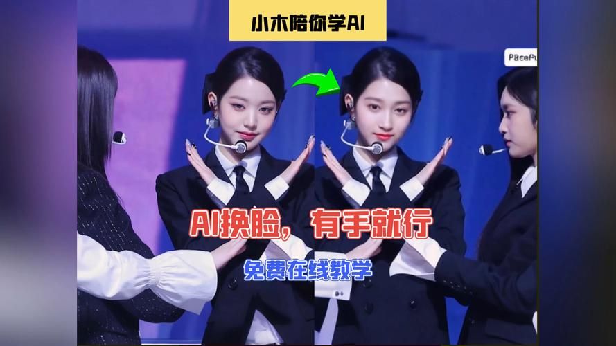 AI换脸综艺下载教程 小白也能快速学会