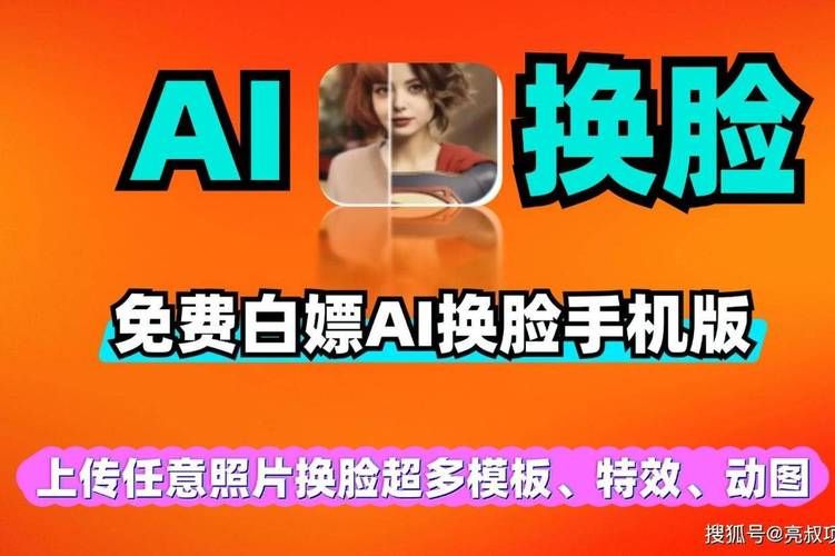 AI换脸综艺下载教程 小白也能快速学会