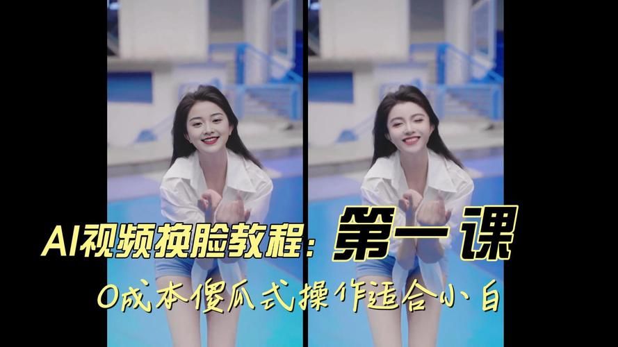 AI换脸综艺下载教程 小白也能快速学会
