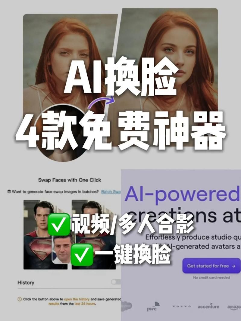 AI换脸综艺下载教程 小白也能快速学会