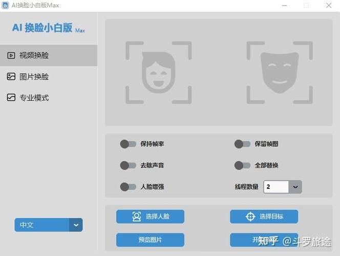 AI换脸综艺下载教程 小白也能快速学会