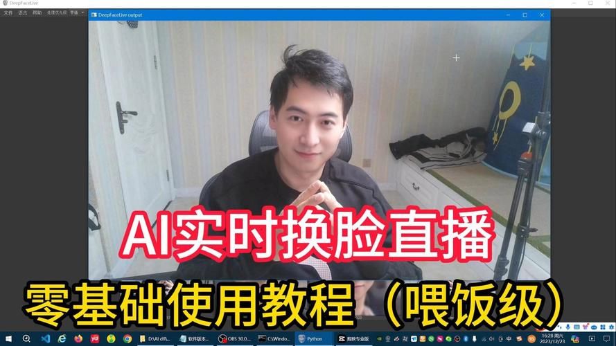 AI换脸综艺下载教程 小白也能快速学会