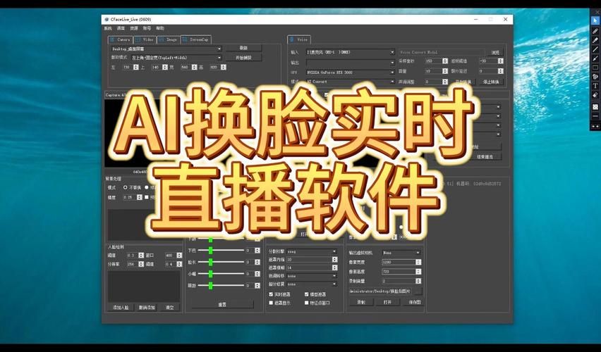 AI换脸综艺下载教程 小白也能快速学会