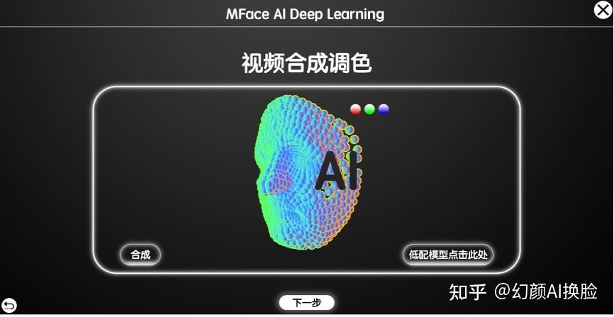 AI换脸综艺下载教程 小白也能快速学会