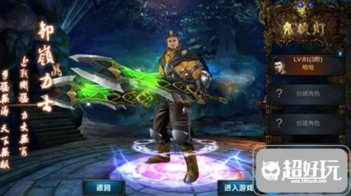 3D同人杨过游戏怎么玩 新手入门指南分享