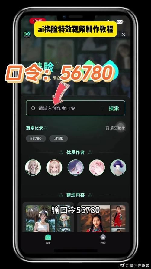 AI换脸综艺杨过游戏怎么玩 一分钟教你快速上手