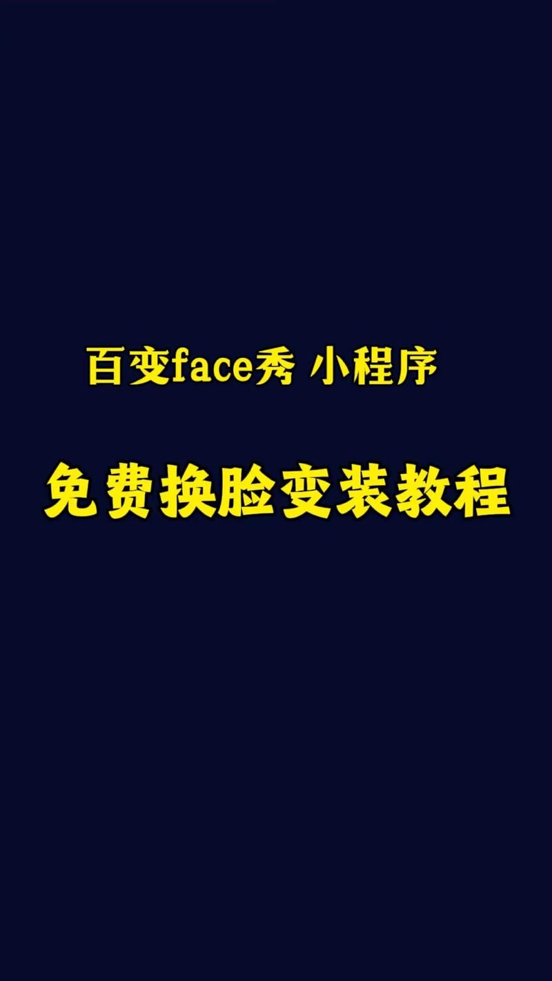 AI换脸综艺下载地址在哪 最新资源一键获取
