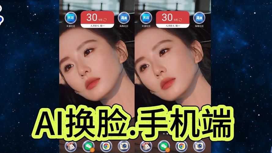 AI换脸综艺下载地址在哪 最新资源一键获取