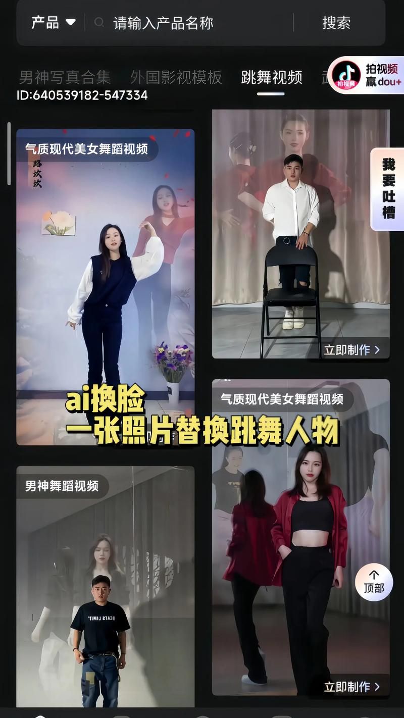 AI换脸综艺下载地址在哪 最新资源一键获取