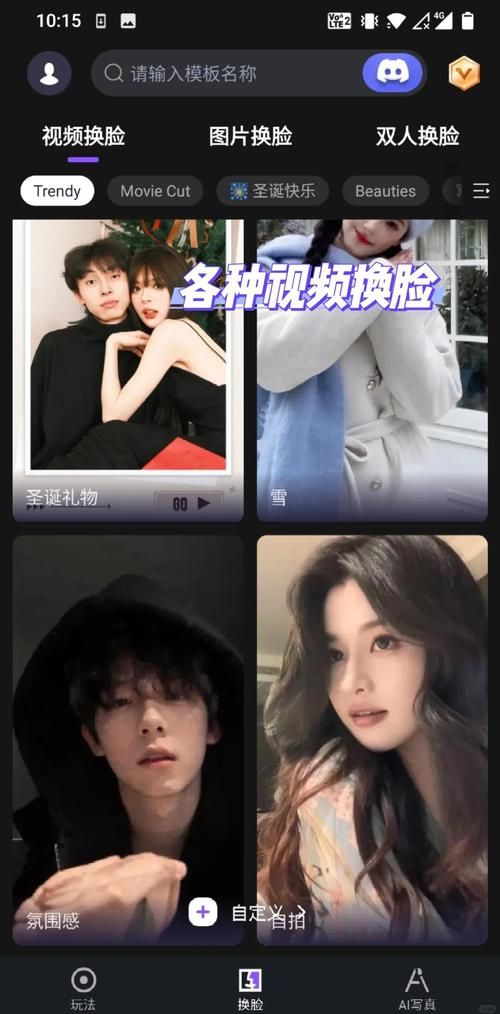 AI换脸综艺下载地址在哪 最新资源一键获取