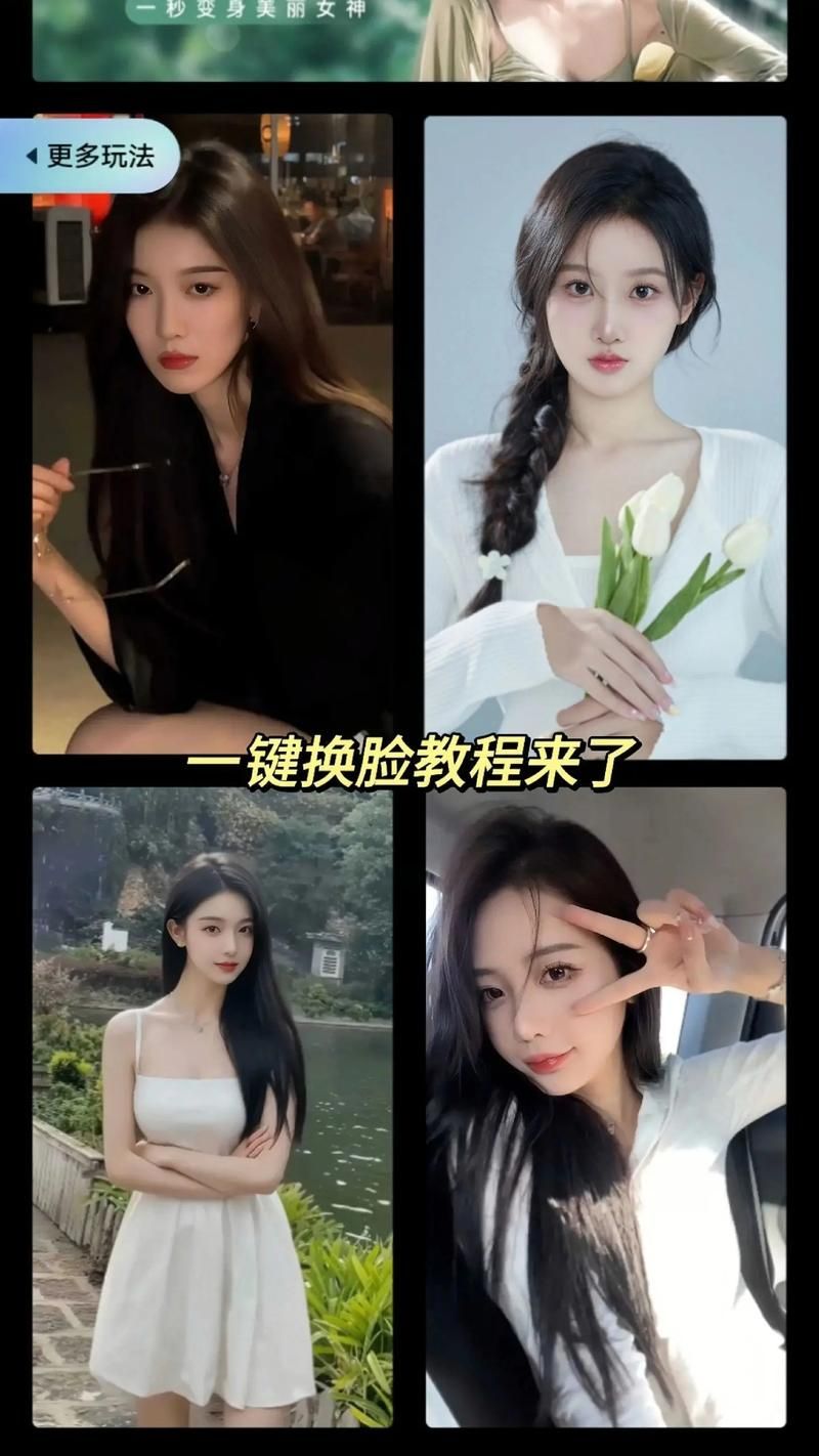 AI换脸综艺下载地址在哪 最新资源一键获取