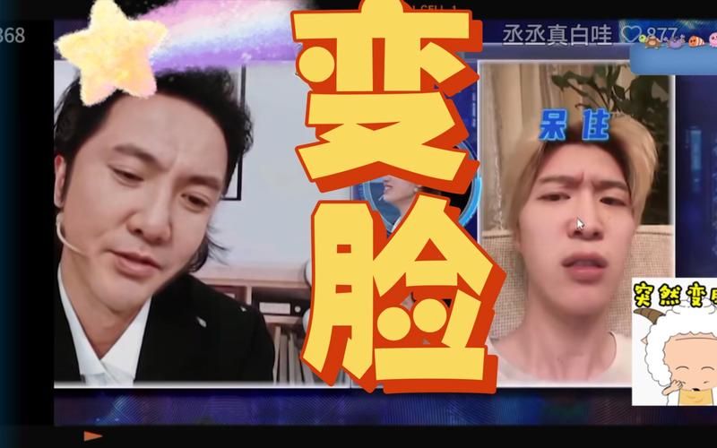 AI换脸综艺最新玩法 明星变脸太有趣了
