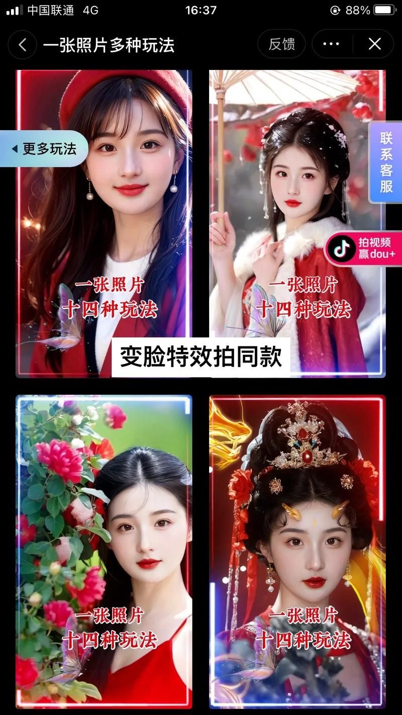 AI换脸综艺最新玩法 明星变脸太有趣了