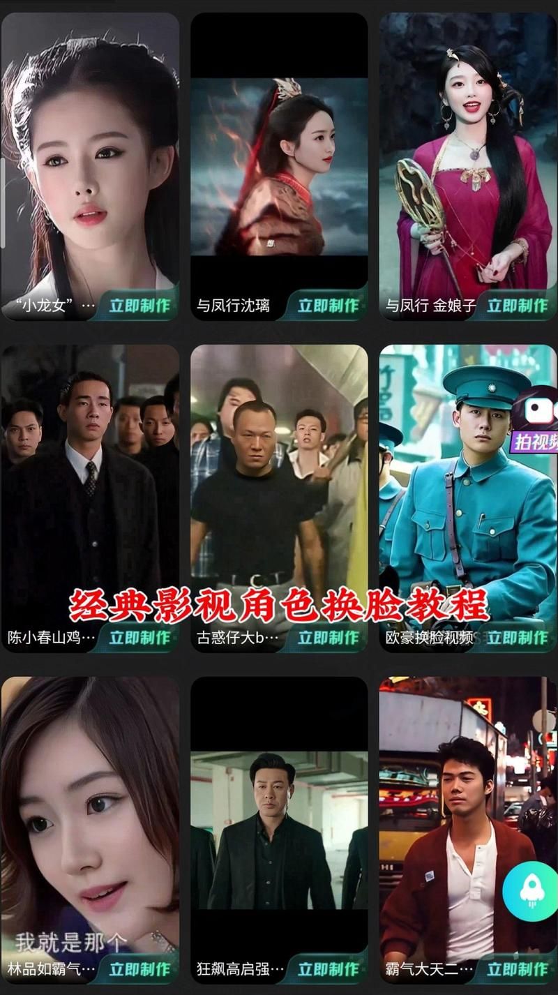 AI换脸综艺最新玩法 明星变脸太有趣了