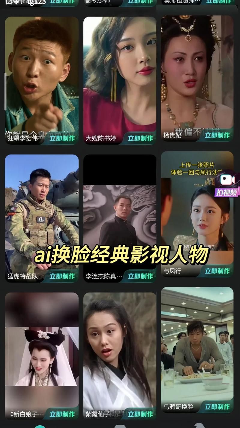 AI换脸综艺最新玩法 明星变脸太有趣了