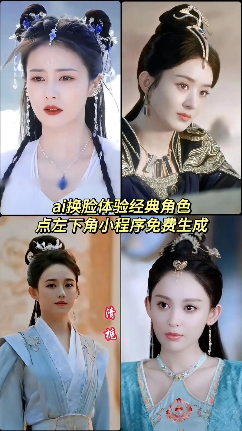 AI换脸综艺最新玩法 明星变脸太有趣了