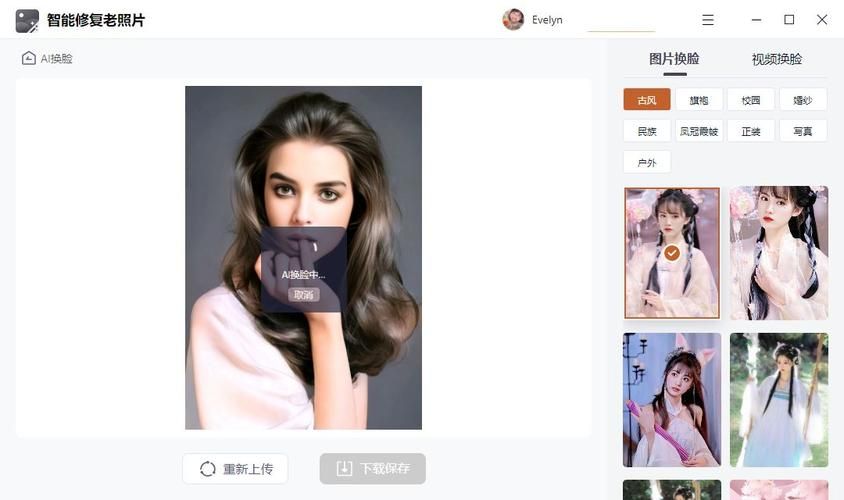 AI换脸综艺下载教程 手把手教你轻松获取