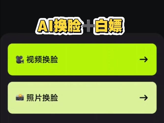 AI换脸综艺下载教程 手把手教你轻松获取