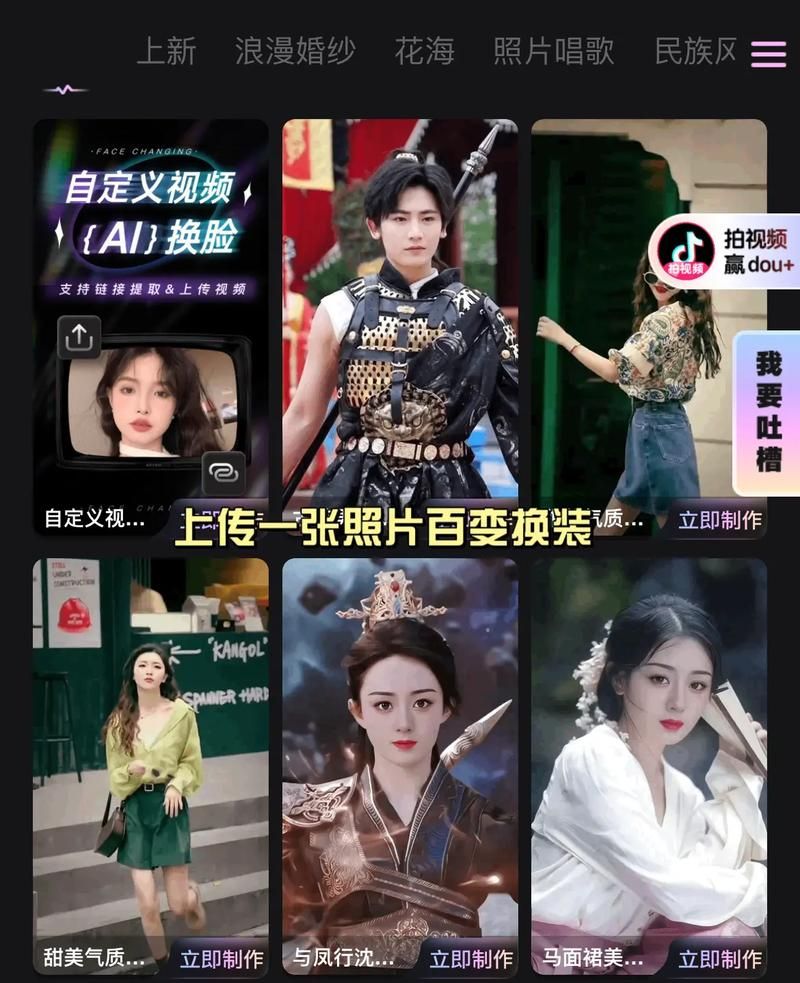 AI换脸综艺下载教程 手把手教你轻松获取