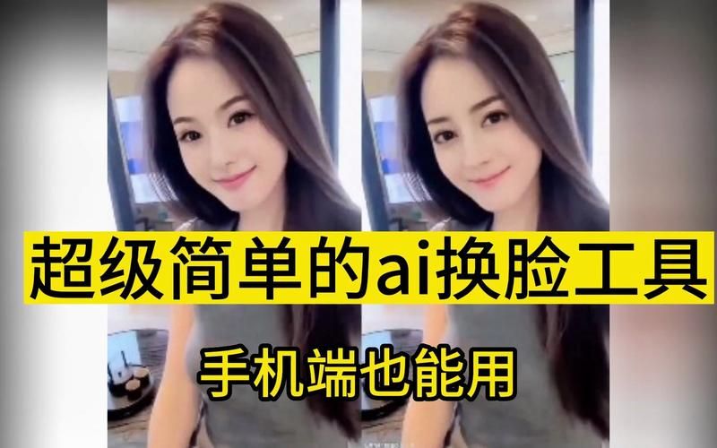 AI换脸综艺下载教程 手把手教你轻松获取