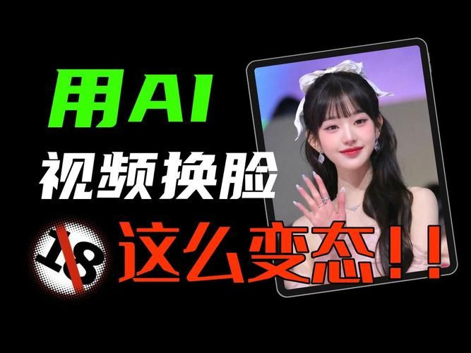 AI换脸综艺下载教程 手把手教你轻松获取
