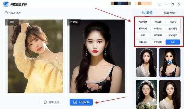 AI换脸综艺最新版本是多少 2023年最新升级版介绍