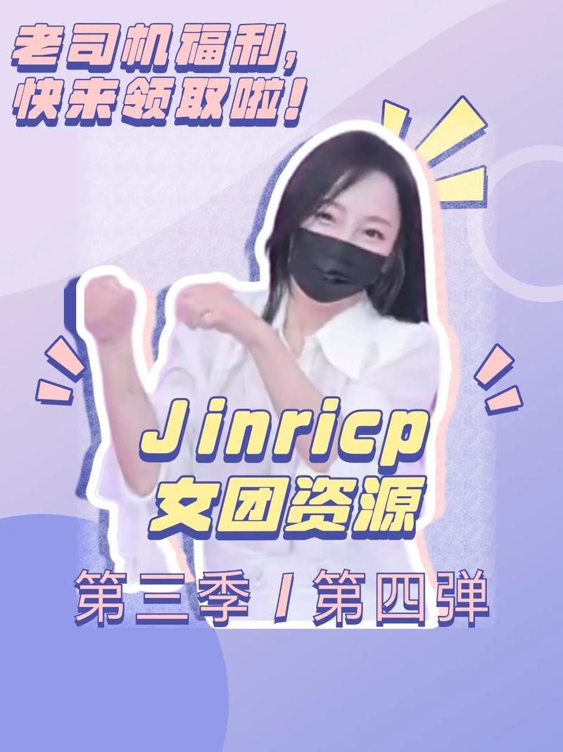 3月最新jinricpjinricp韩国女团安卓版MV合集